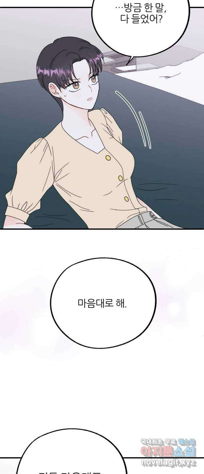 로맨스가 가능해? 24화 35