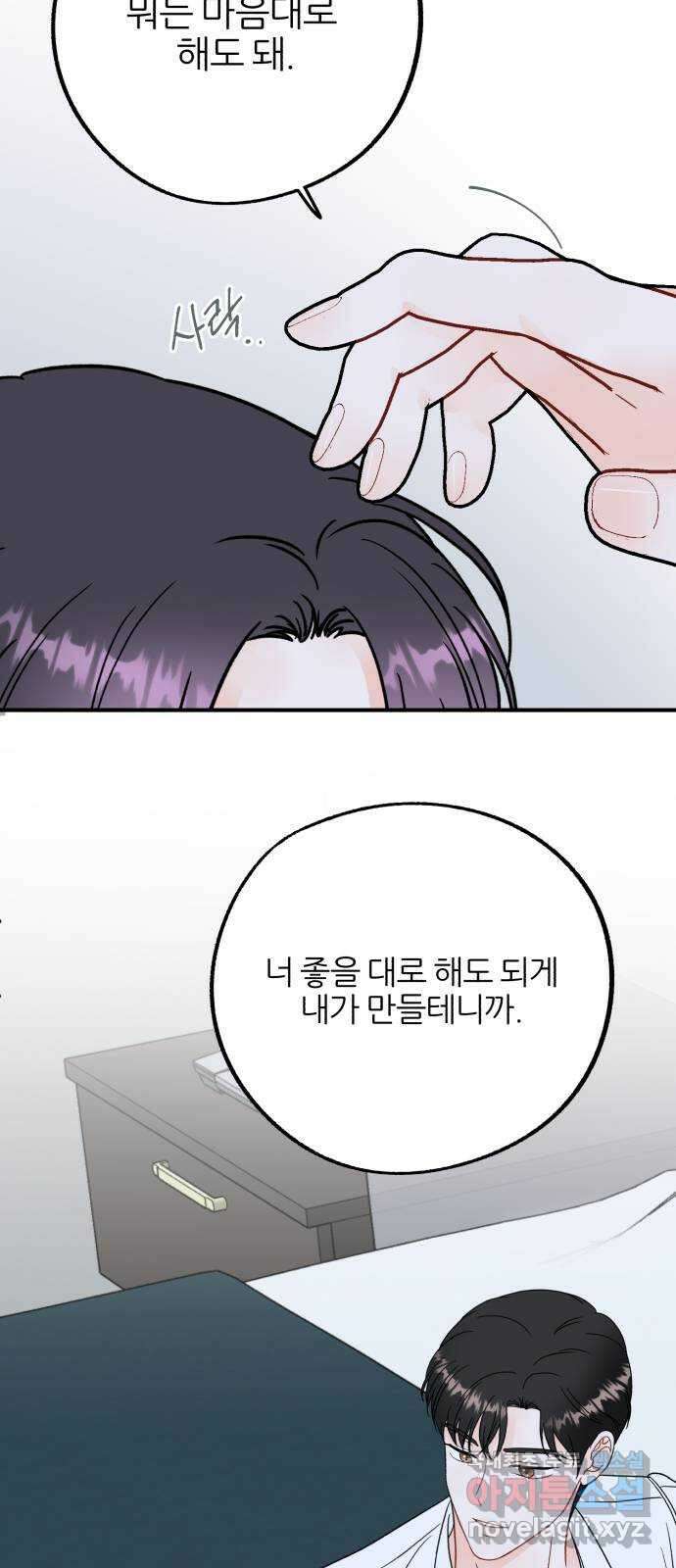 로맨스가 가능해? 24화 36