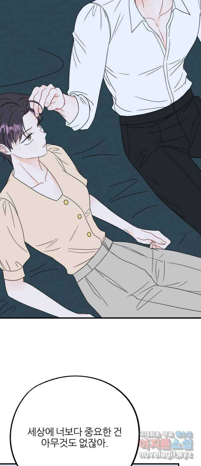 로맨스가 가능해? 24화 37