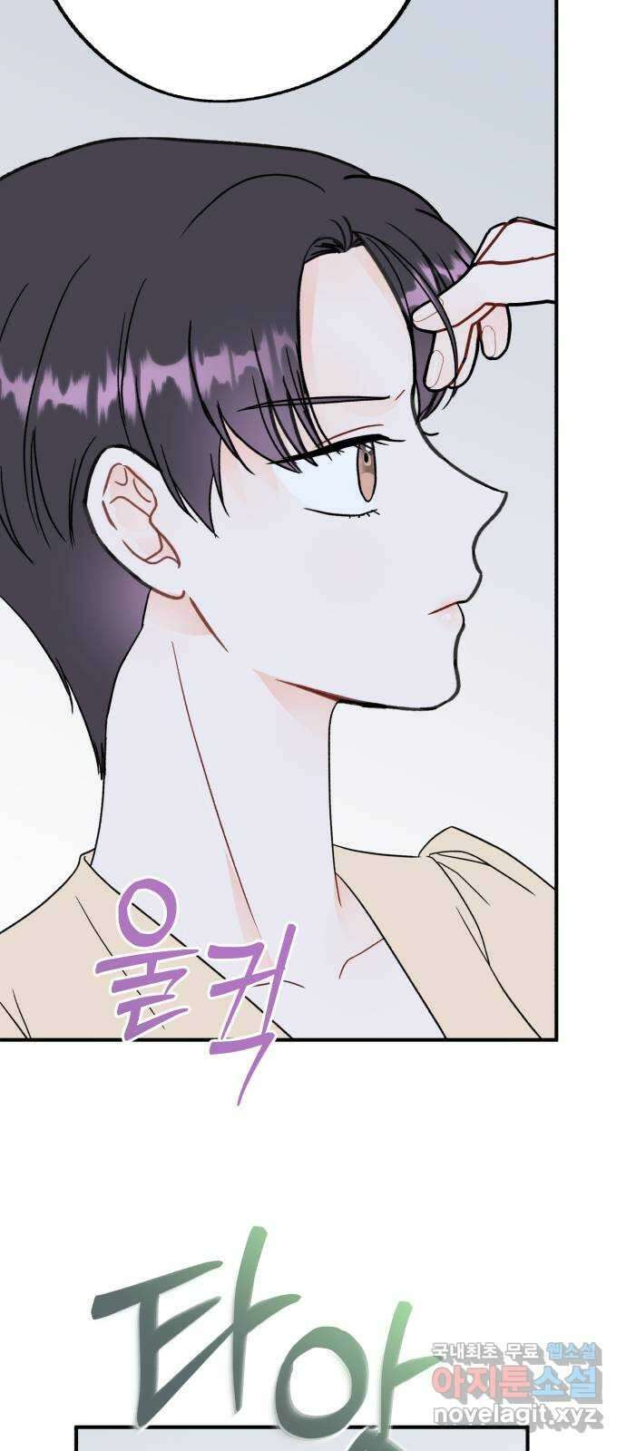로맨스가 가능해? 24화 38