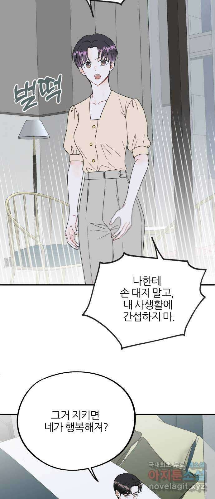 로맨스가 가능해? 24화 40