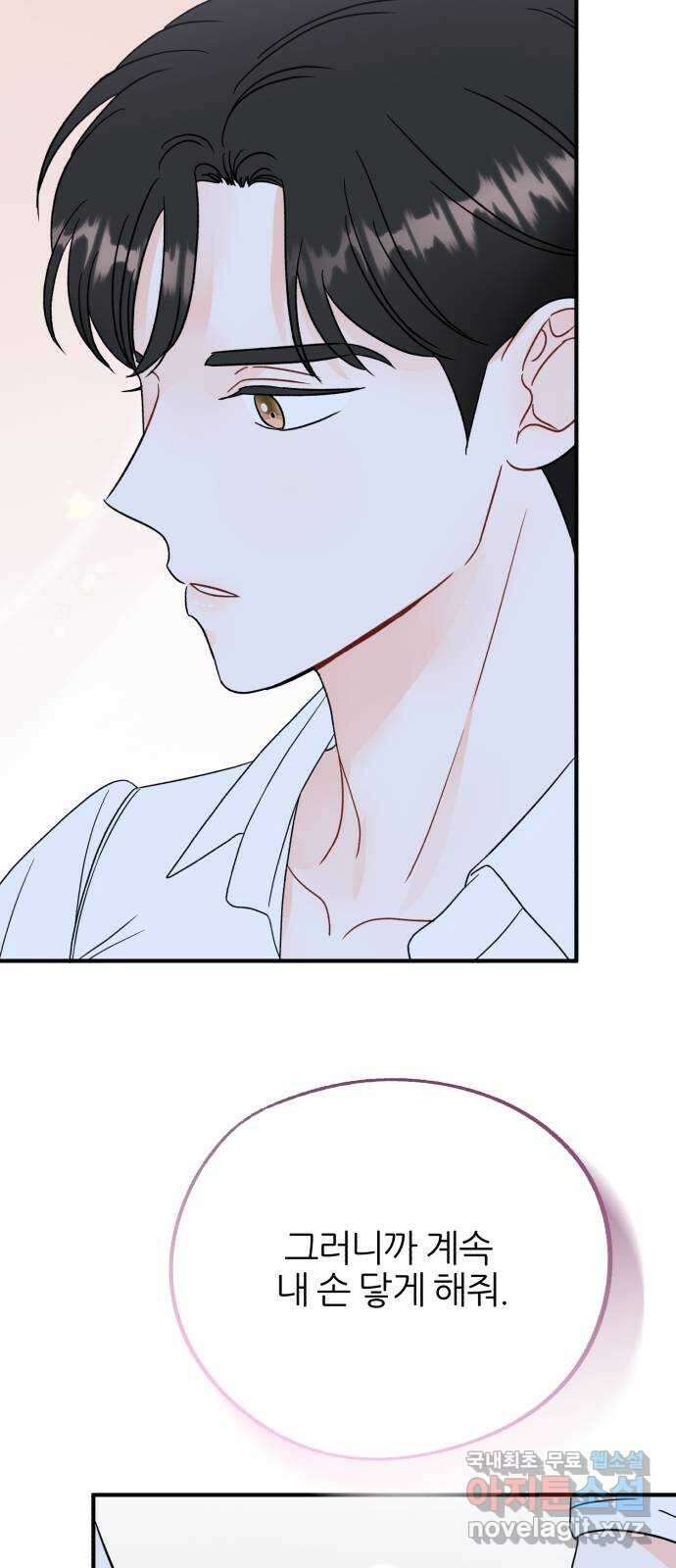 로맨스가 가능해? 24화 48