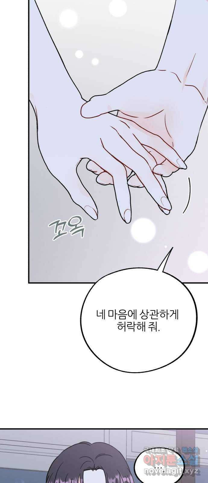 로맨스가 가능해? 24화 49