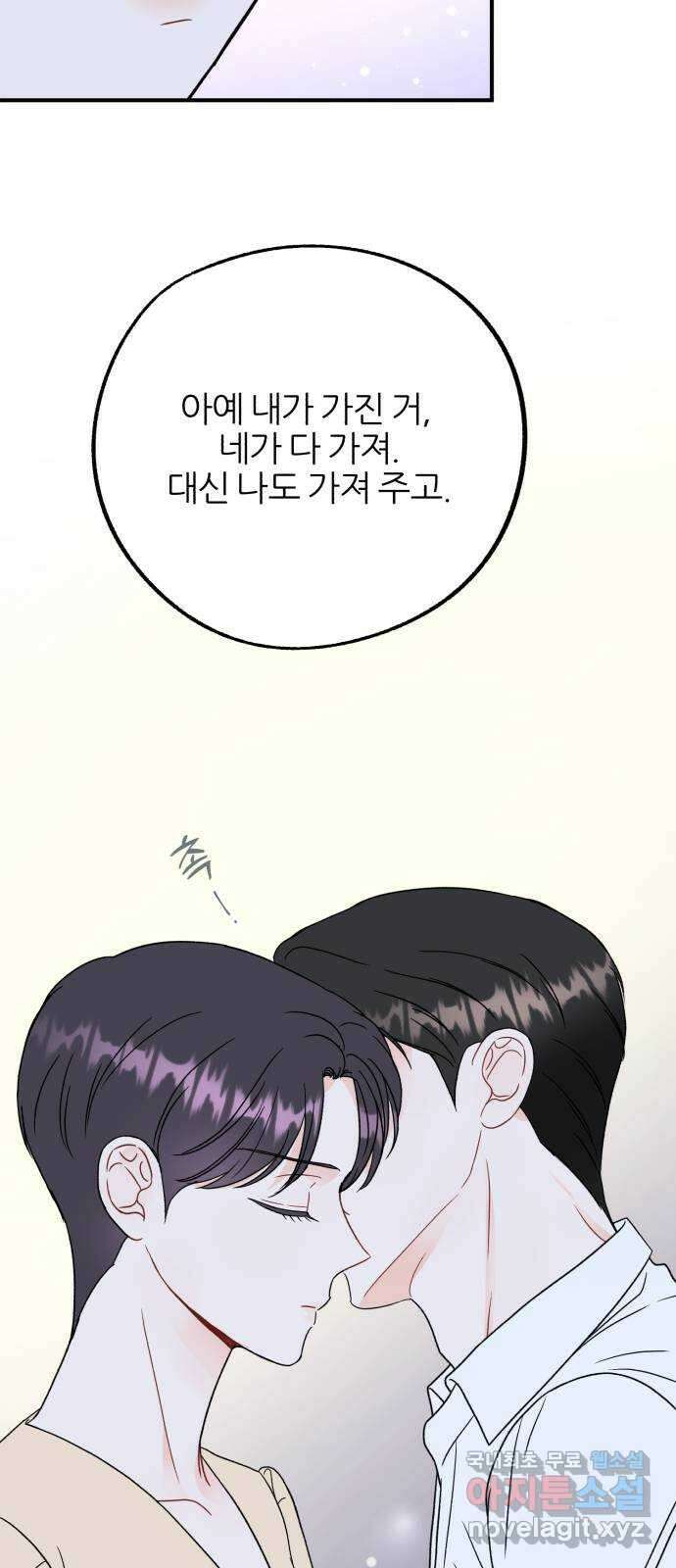 로맨스가 가능해? 24화 51