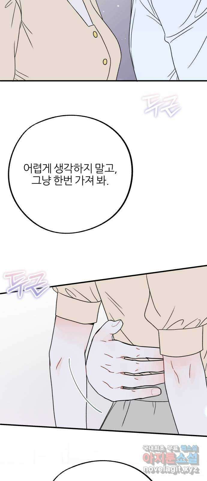 로맨스가 가능해? 24화 52