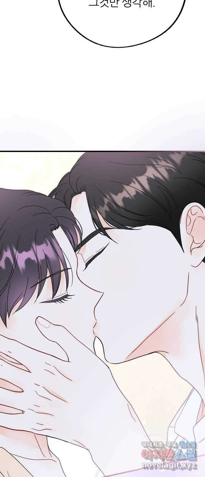 로맨스가 가능해? 24화 54