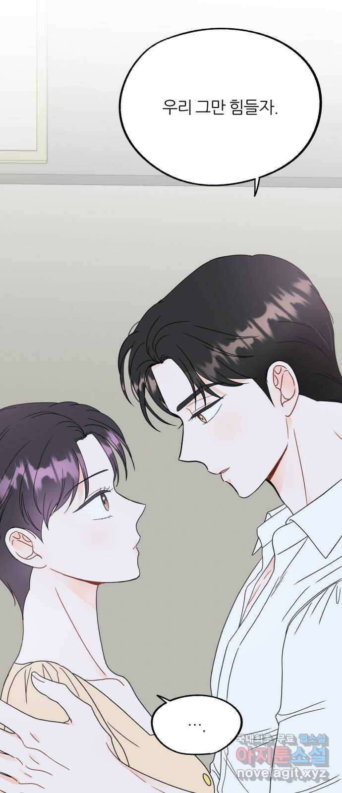 로맨스가 가능해? 24화 57