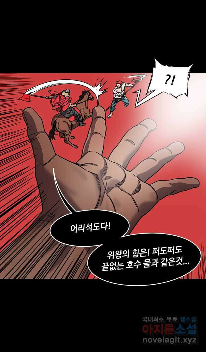 삼국지톡 한중왕,유비_07.책사, 장비 (4) 난공불락 와구관 3