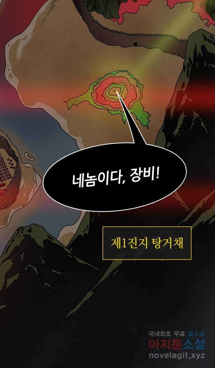 삼국지톡 한중왕,유비_07.책사, 장비 (4) 난공불락 와구관 6