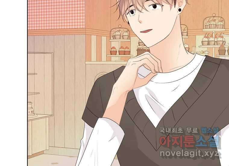 소비러와 존잘님(카카오) 18화 5