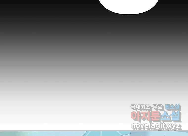 소비러와 존잘님(카카오) 18화 11