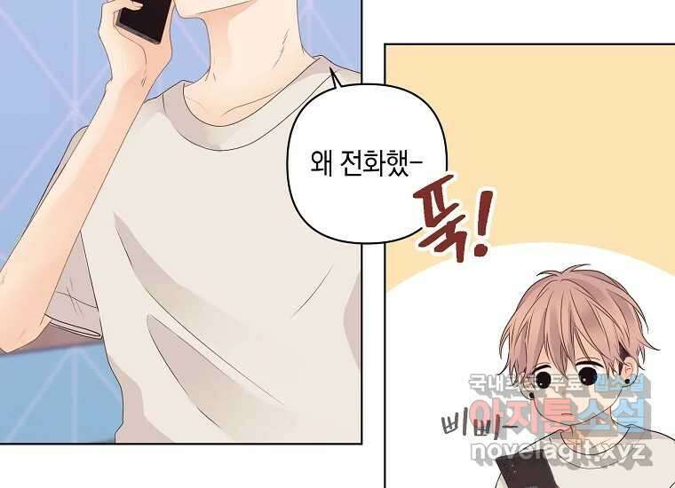 소비러와 존잘님(카카오) 18화 22