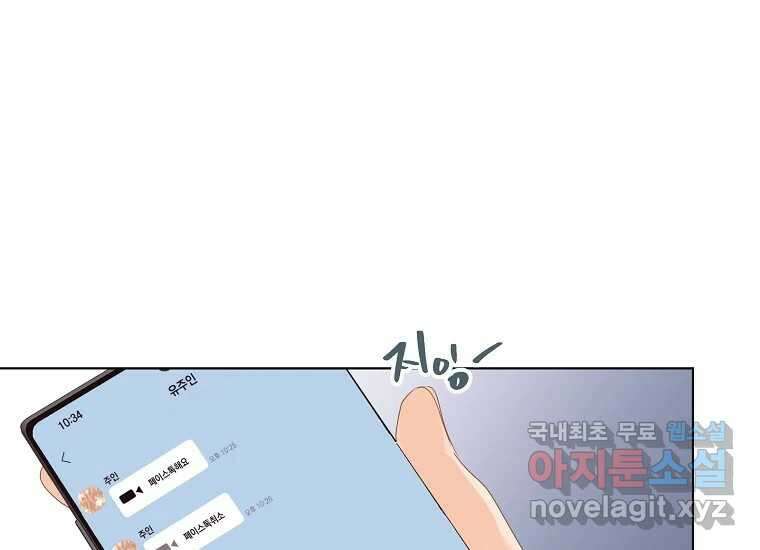소비러와 존잘님(카카오) 18화 24