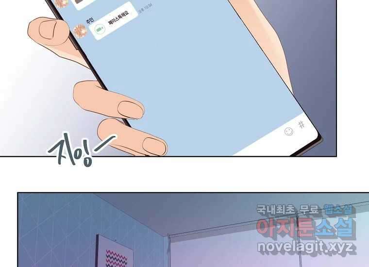 소비러와 존잘님(카카오) 18화 25