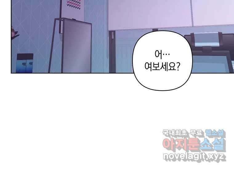 소비러와 존잘님(카카오) 18화 26