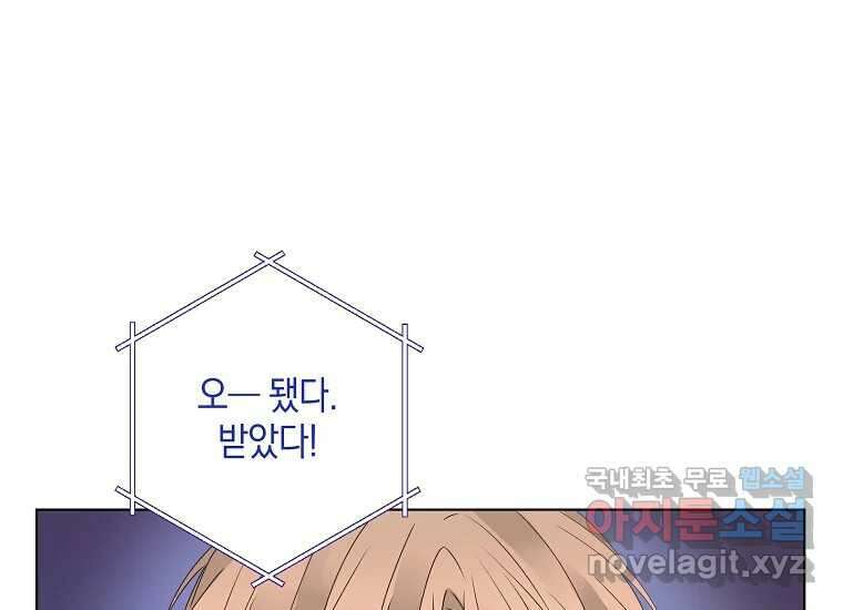 소비러와 존잘님(카카오) 18화 27