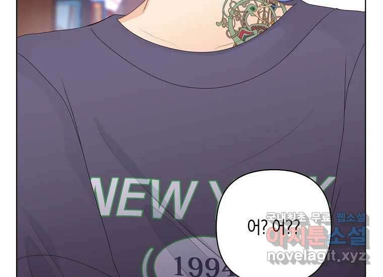 소비러와 존잘님(카카오) 18화 29