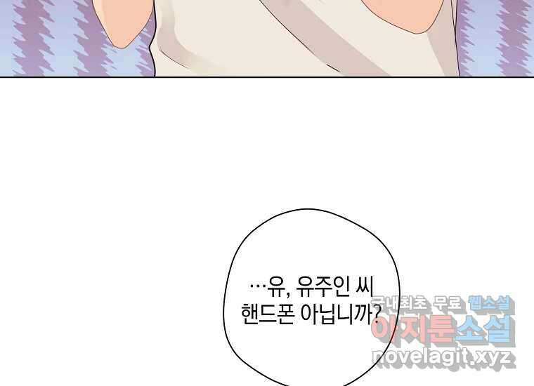 소비러와 존잘님(카카오) 18화 33