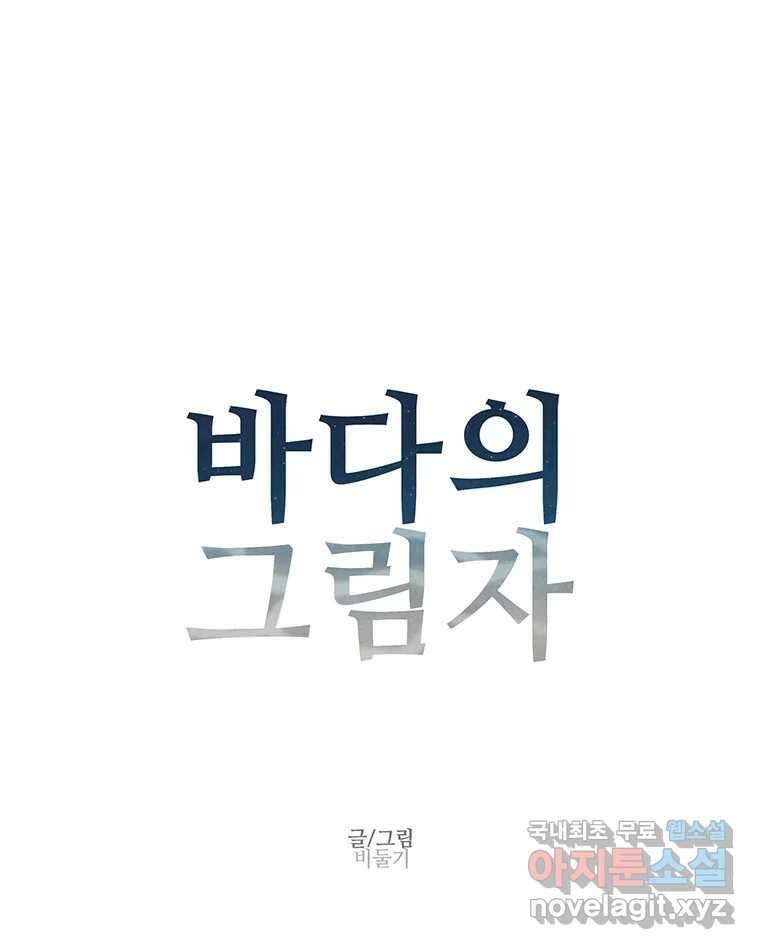 바다의 그림자 049 1