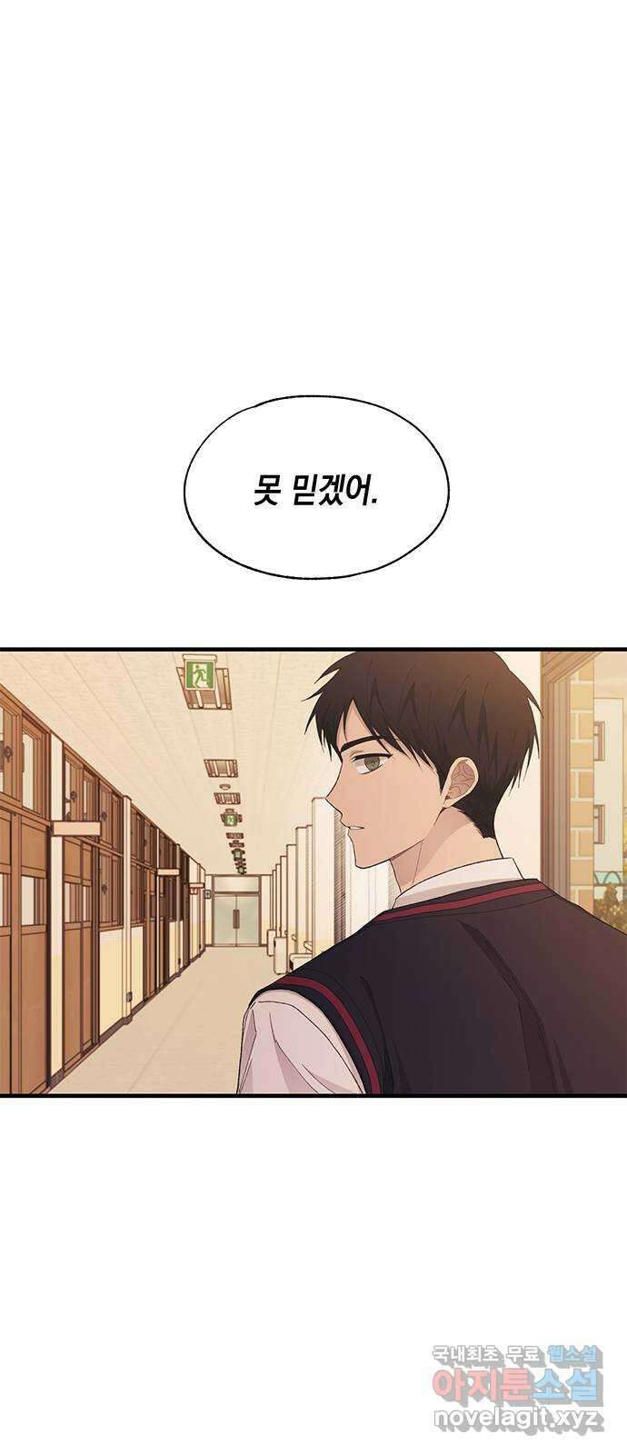 연우의 순정 117화 4