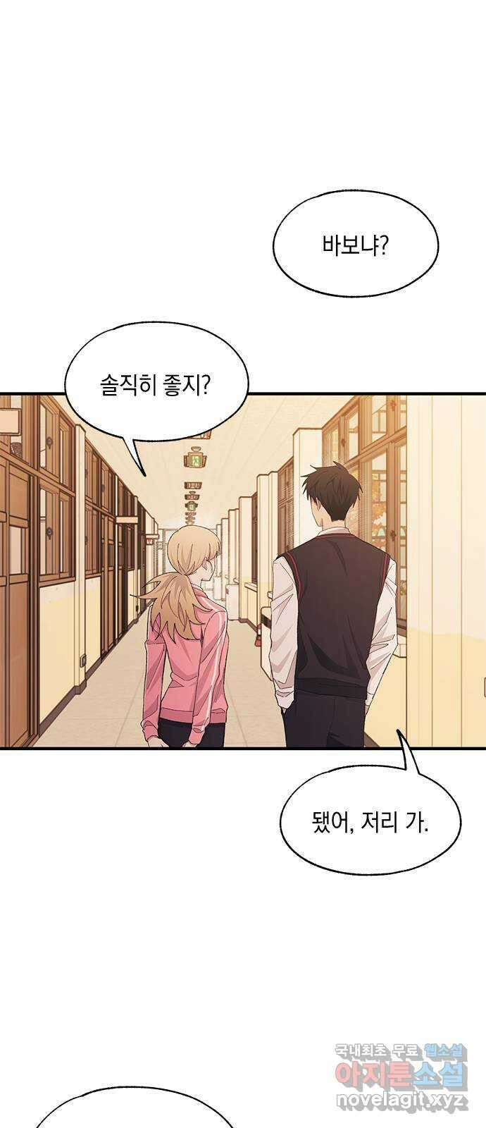 연우의 순정 117화 9