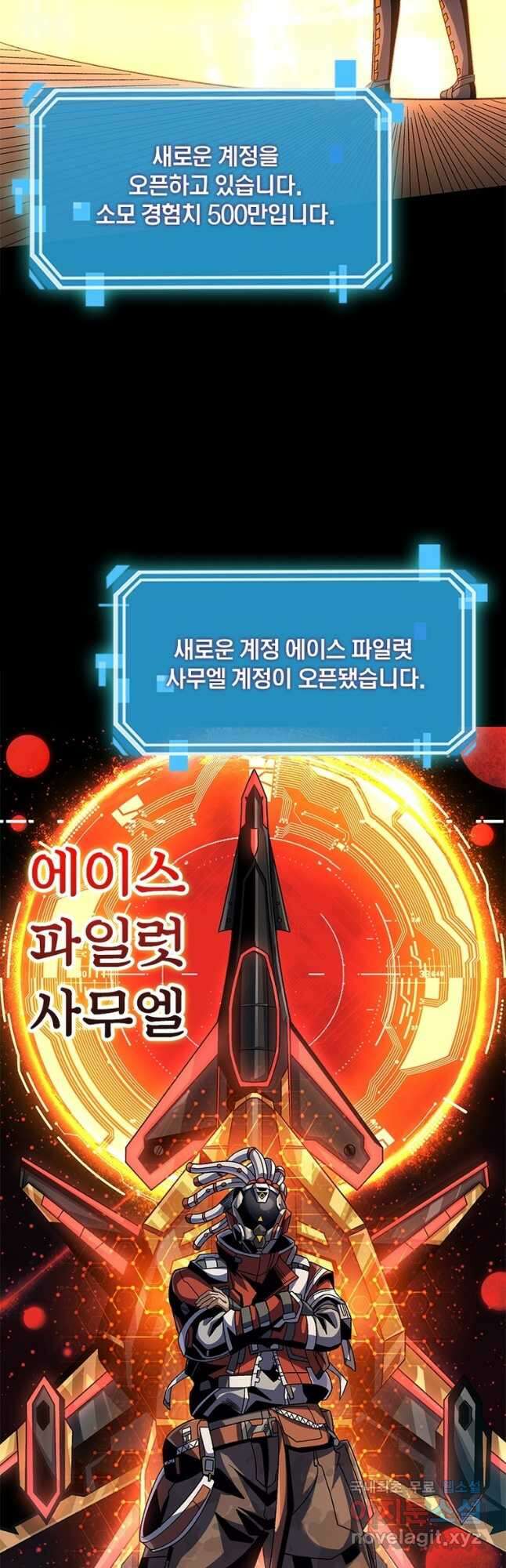 리부트 시스템 143화 13