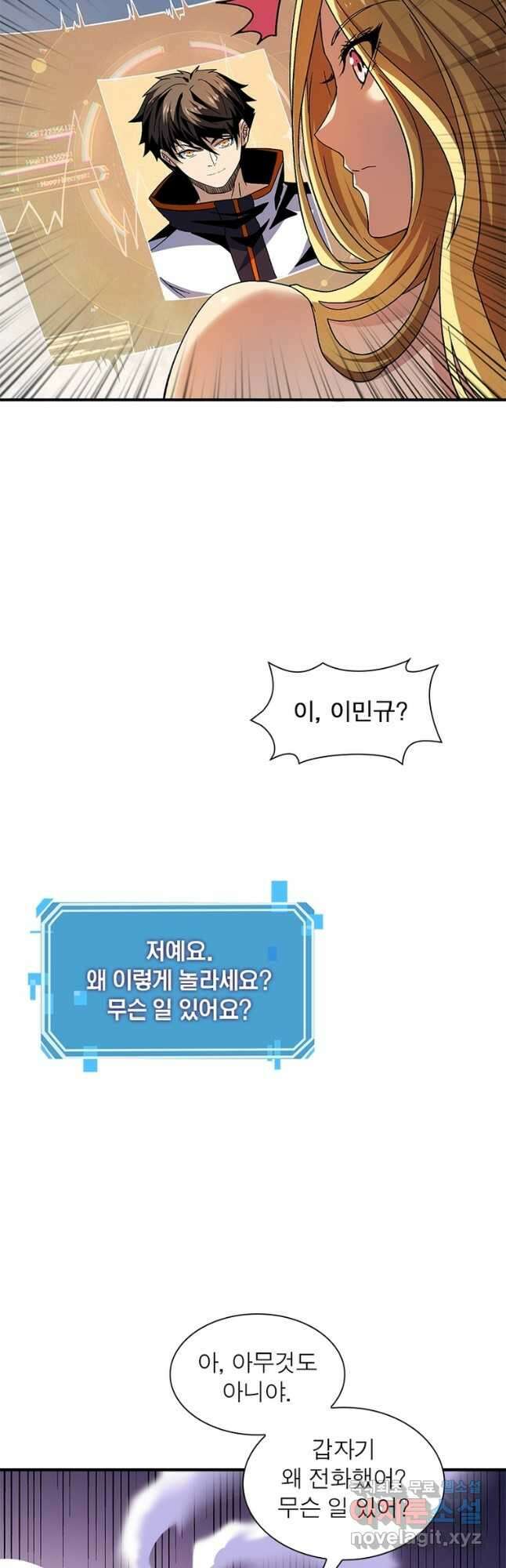 리부트 시스템 143화 18