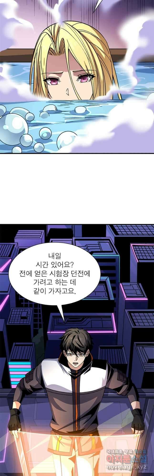 리부트 시스템 143화 19