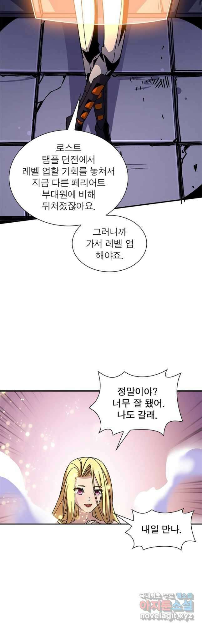 리부트 시스템 143화 20