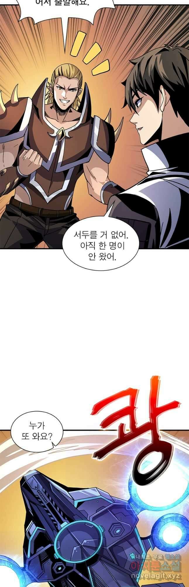리부트 시스템 143화 22