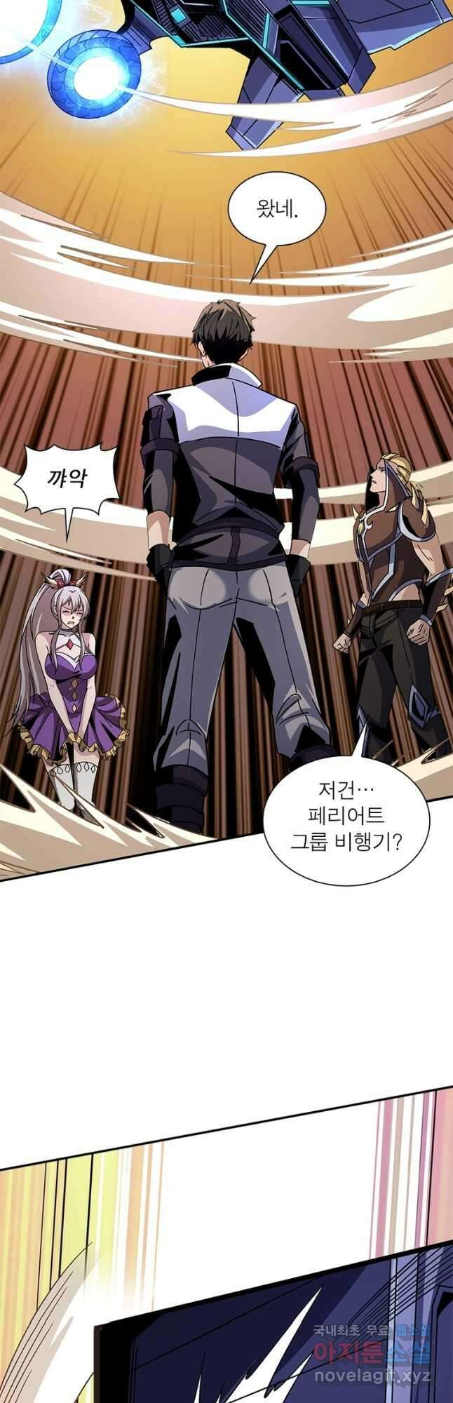 리부트 시스템 143화 23