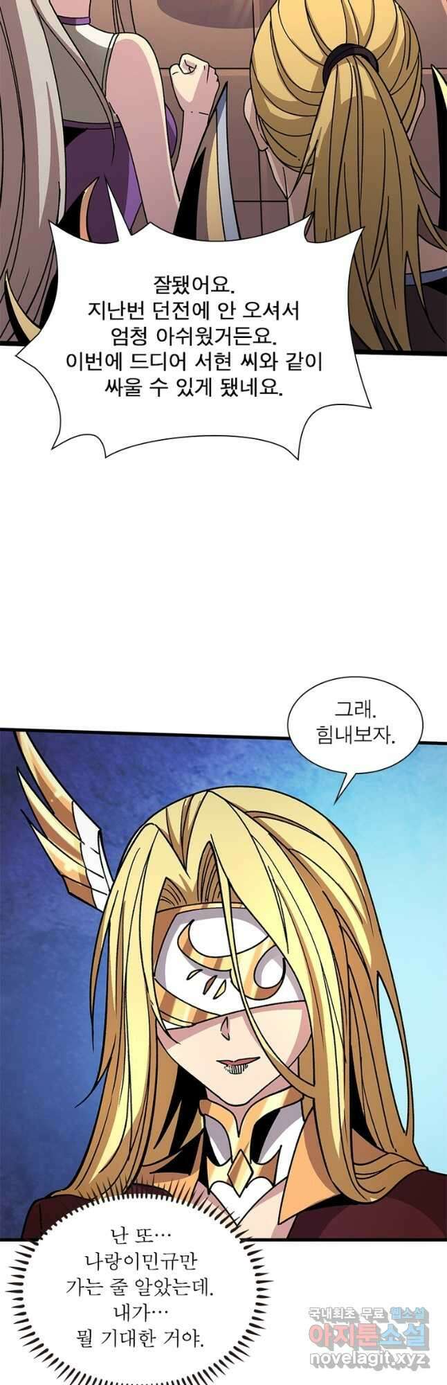리부트 시스템 143화 25
