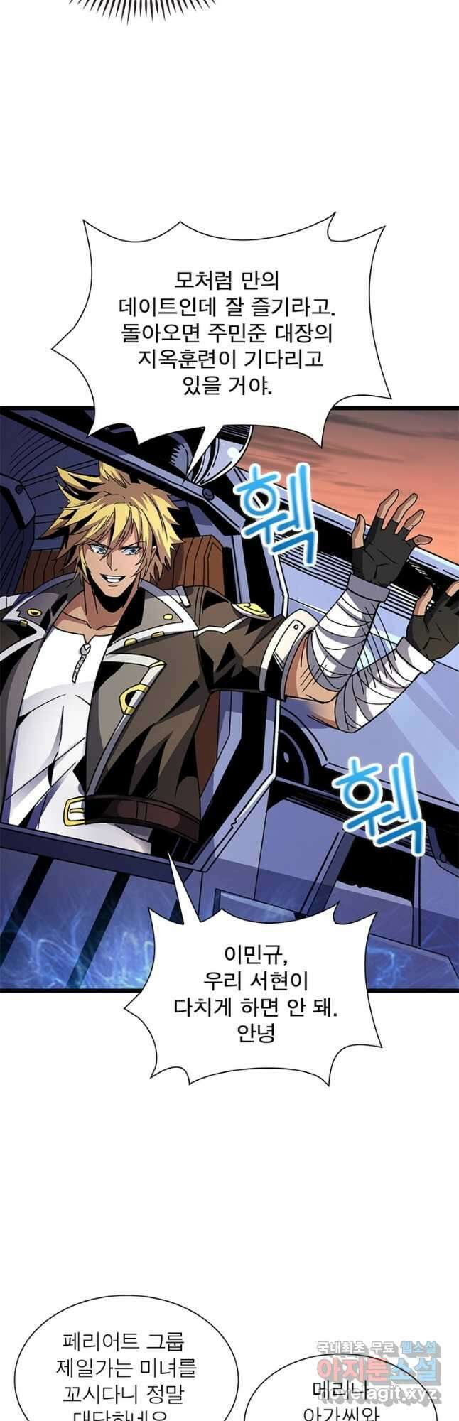 리부트 시스템 143화 26