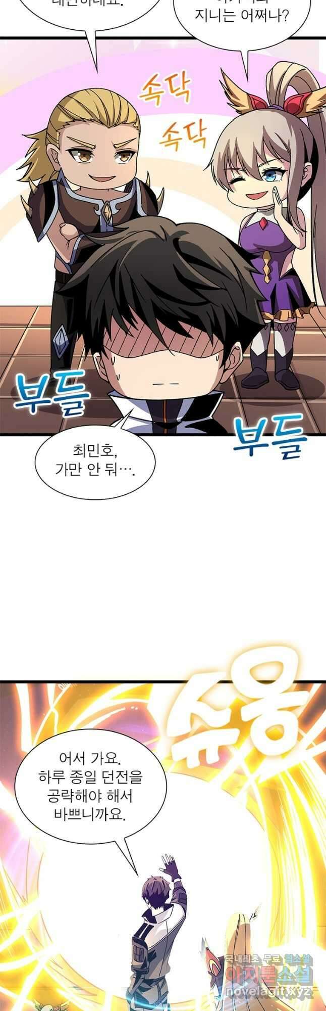 리부트 시스템 143화 27