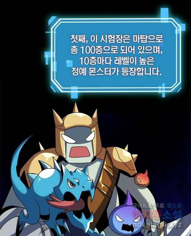 리부트 시스템 143화 30
