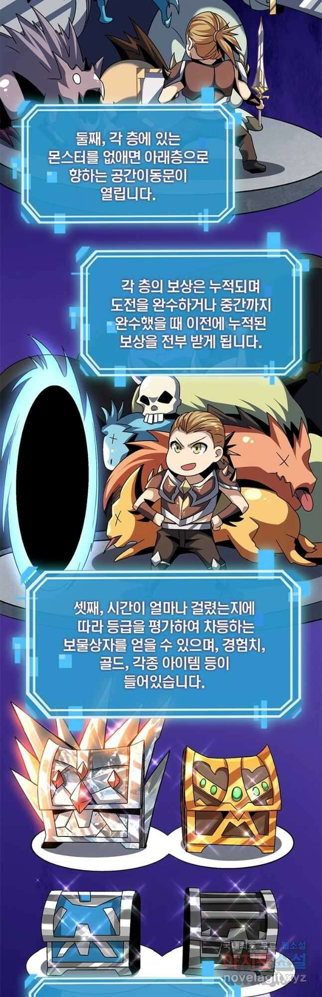 리부트 시스템 143화 31