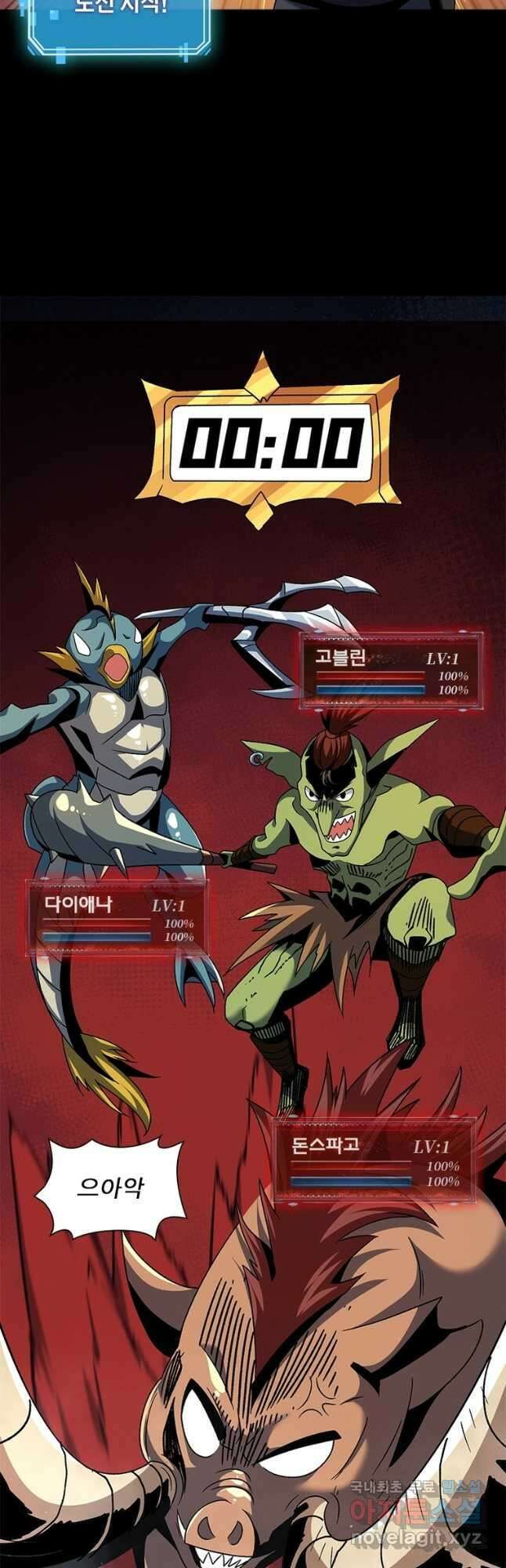 리부트 시스템 143화 34