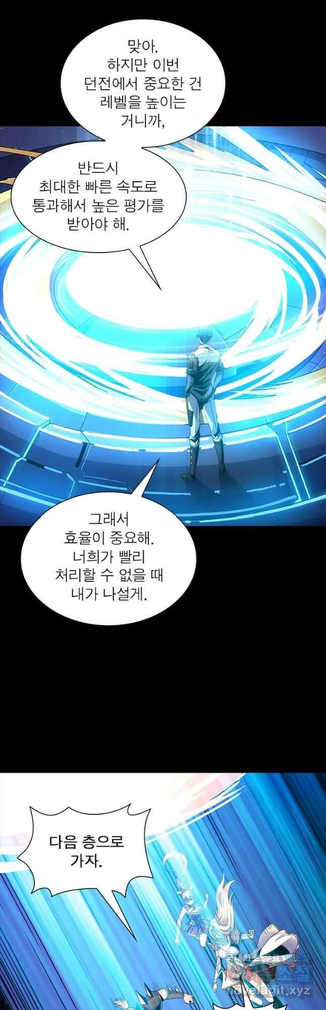 리부트 시스템 143화 37