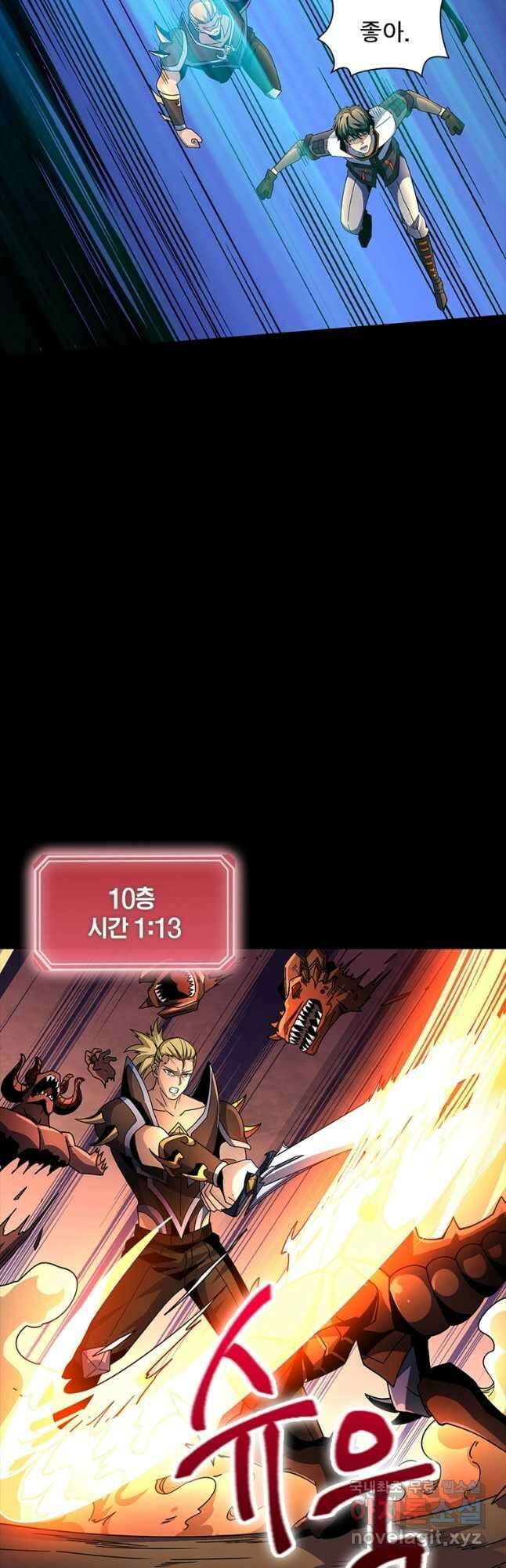 리부트 시스템 143화 38