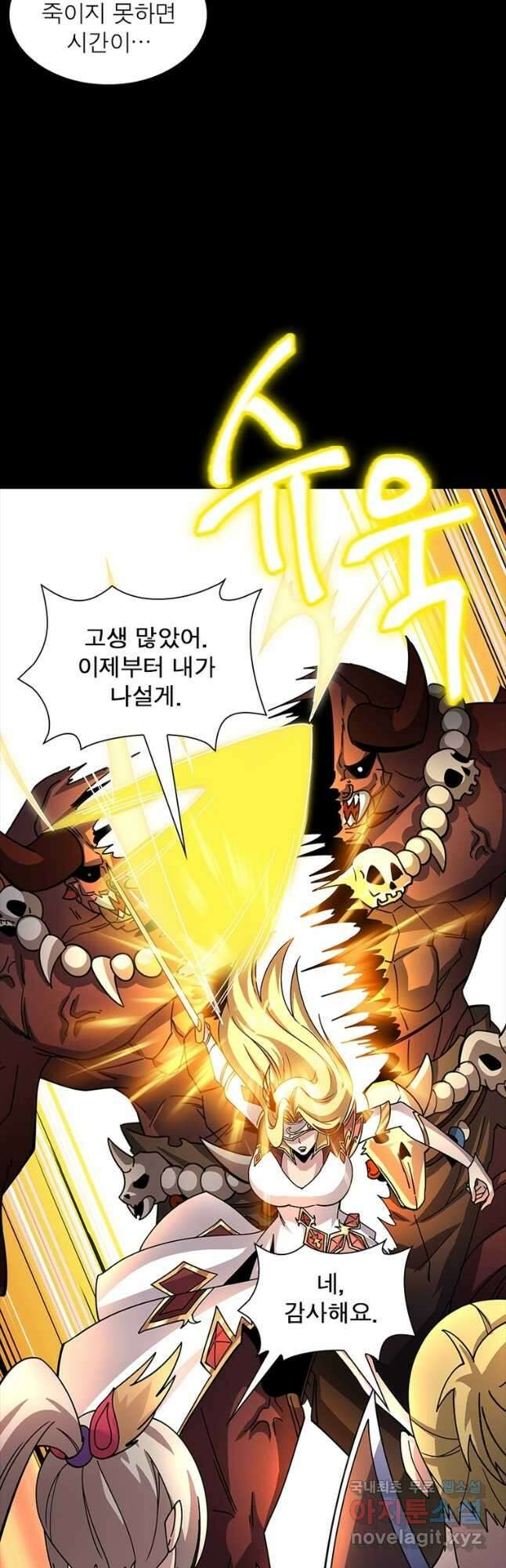 리부트 시스템 143화 41