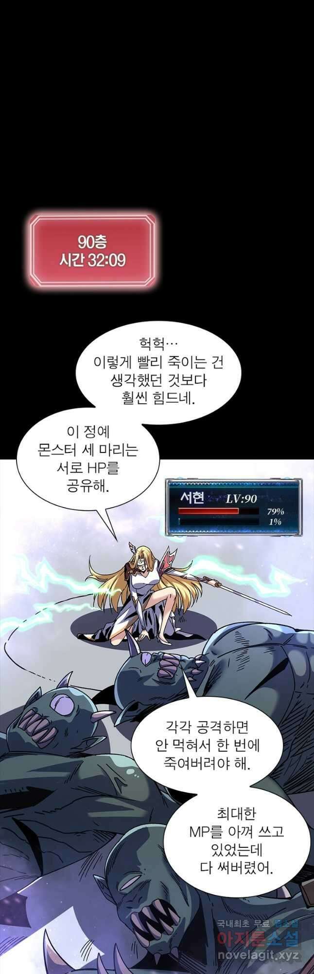 리부트 시스템 143화 46