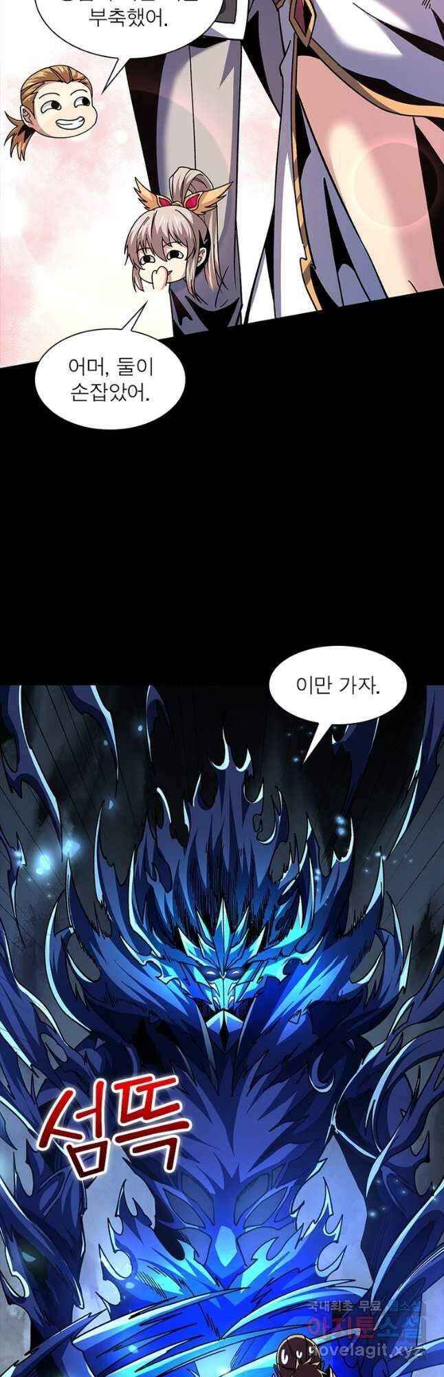 리부트 시스템 143화 48