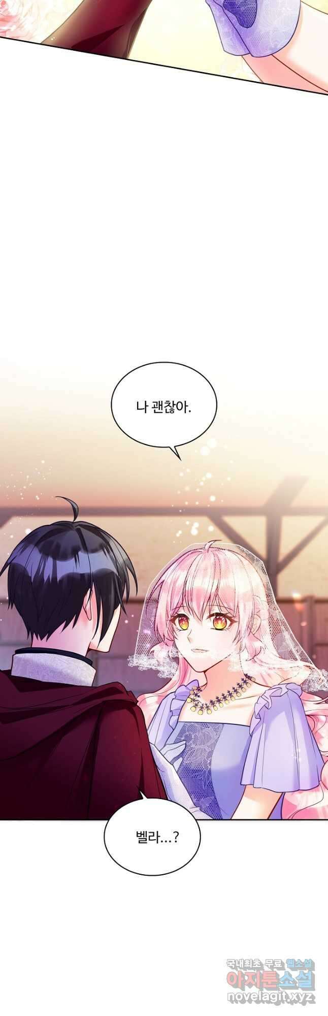 악역 공주님의 생존계획 111화 3