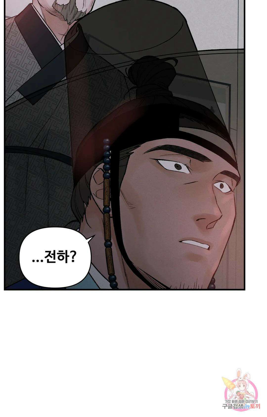 폭군의 실록 33화 3