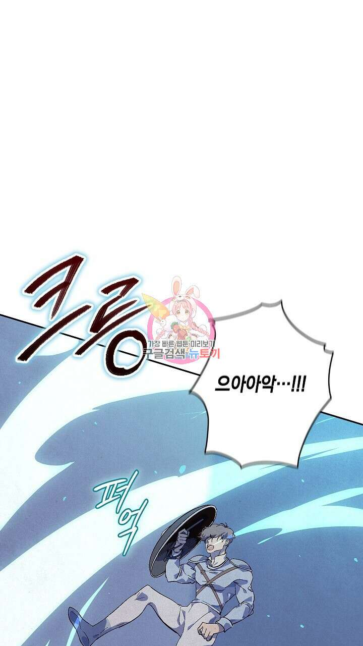 스티그마 이펙트 61화 1