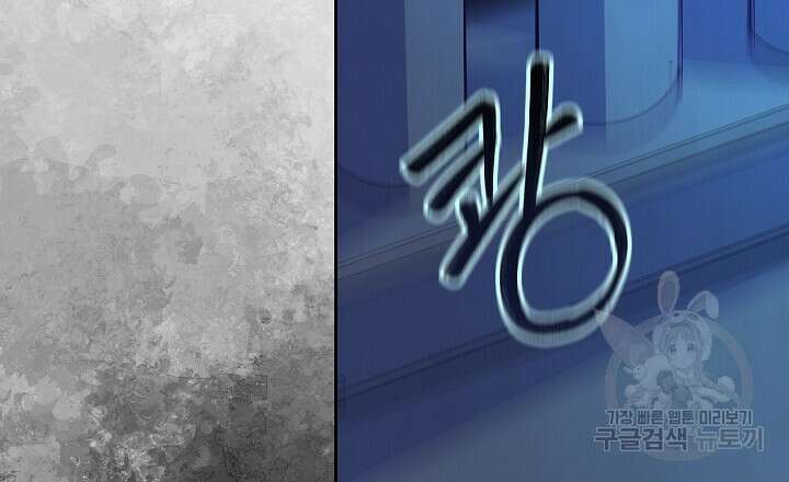 스티그마 이펙트 61화 3