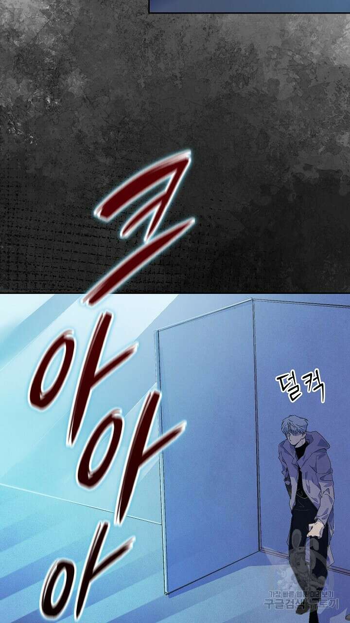 스티그마 이펙트 61화 4