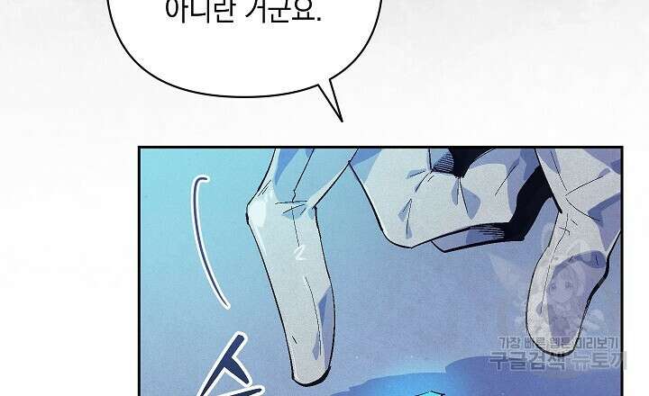 스티그마 이펙트 61화 6