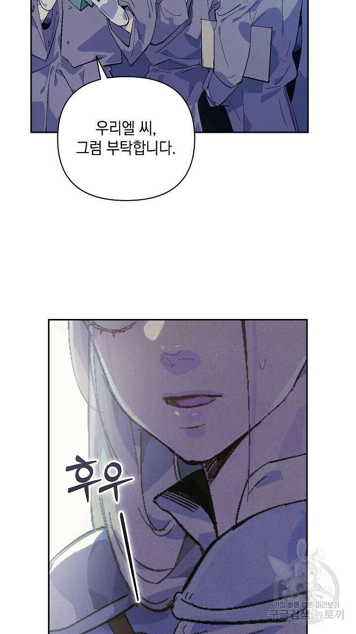 스티그마 이펙트 61화 8
