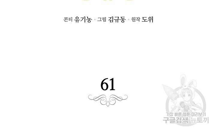 스티그마 이펙트 61화 12